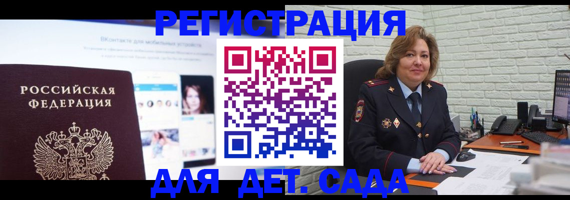 временная регистрация для всех в Хабаровском крае