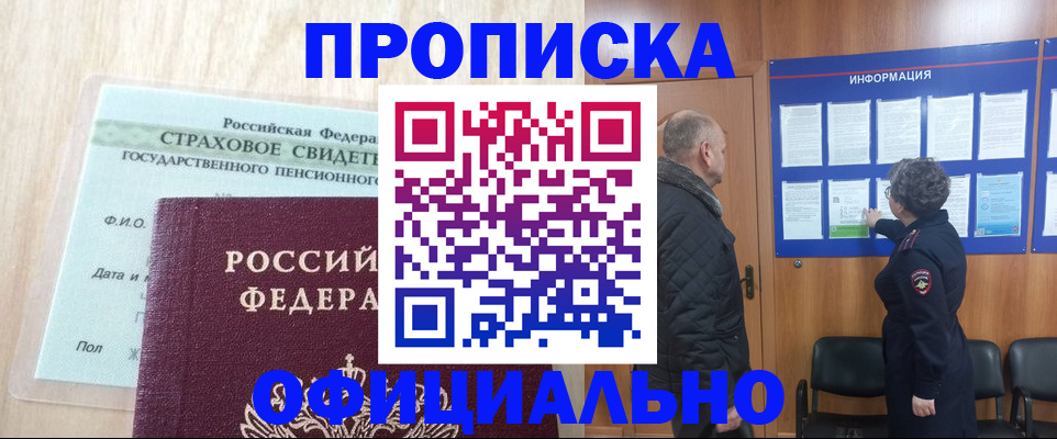 регистрация для школы в Хабаровском крае