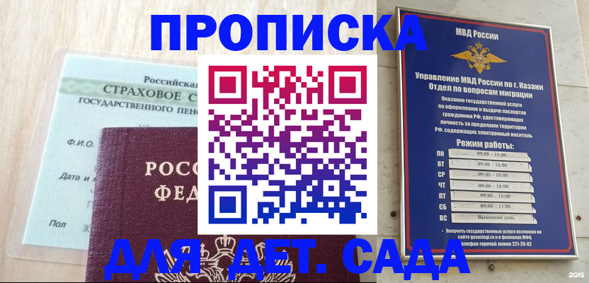 временная прописка в Хабаровском крае