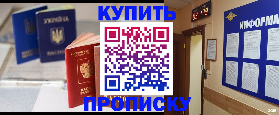 регистрация для школы в Хабаровском крае
