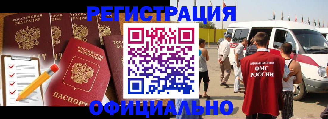 прописка для школы в Хабаровском крае