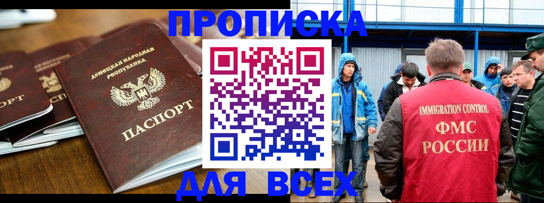 миграционный учет в Хабаровском крае