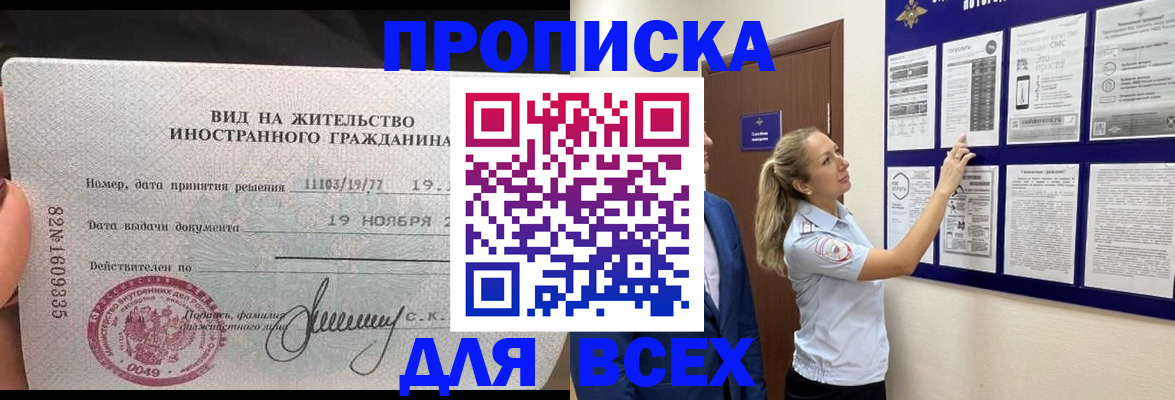 временная регистрация для школы в Хабаровском крае